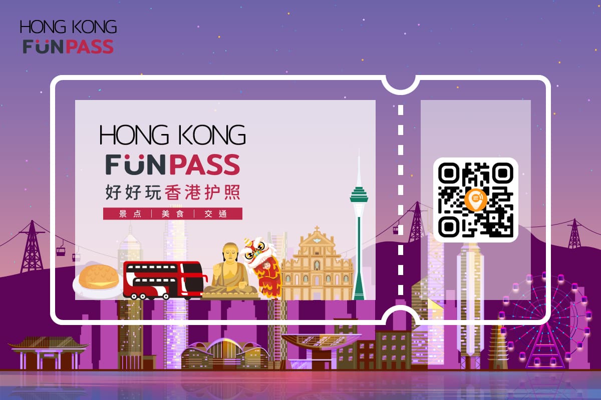 HONG KONG FunPASS香港澳门景点任你选