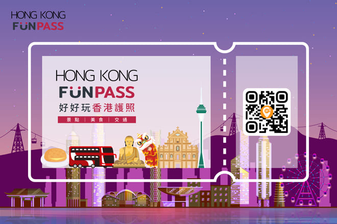 HONG KONG FunPASS香港澳門景點任你選